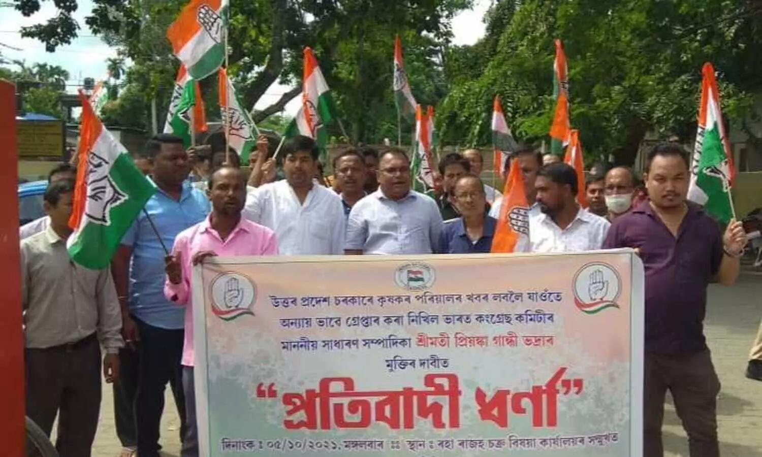 Raha Block Congress stage protests against Priyanka Gandhis arrest
