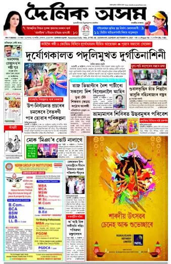 Dainik Asam