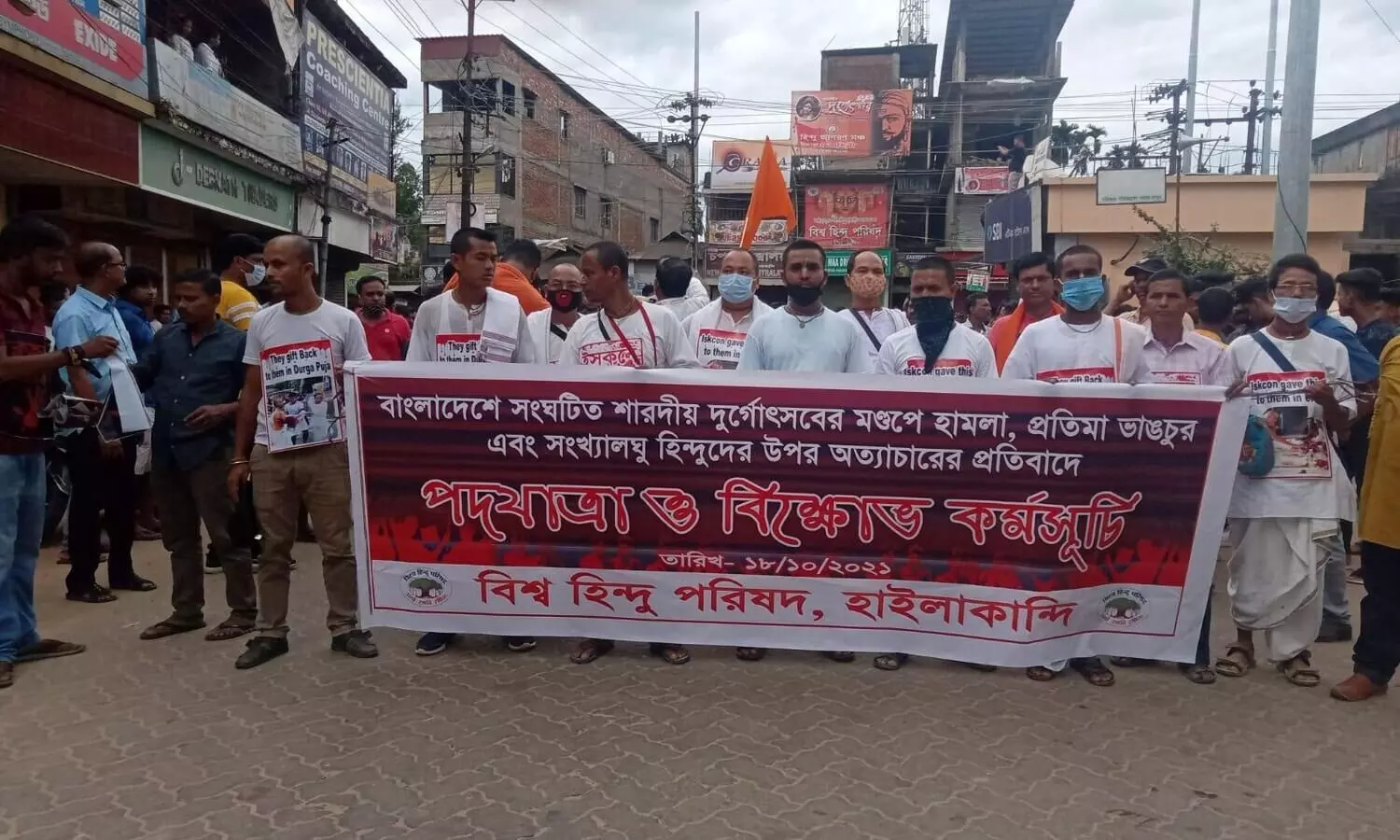 Vishva Hindu Parishad protests in Hailakandi