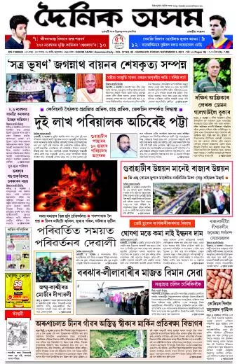 Dainik Asam