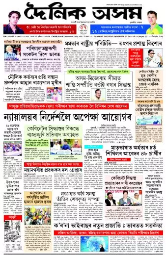 Dainik Asam