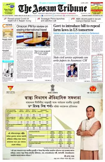 The Assam Tribune