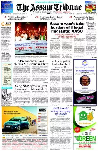 The Assam Tribune