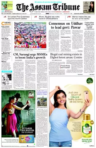 The Assam Tribune