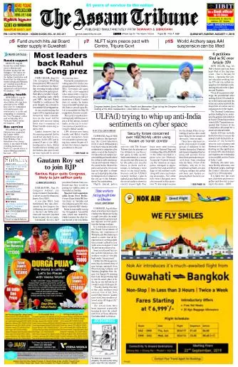 The Assam Tribune