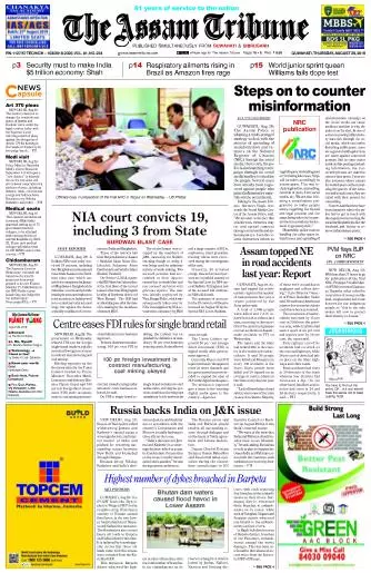 The Assam Tribune