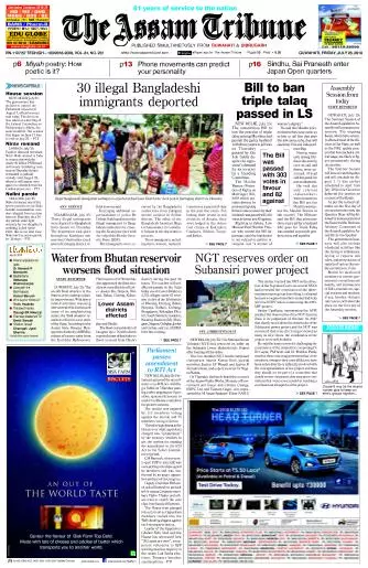 The Assam Tribune