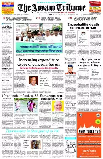 The Assam Tribune