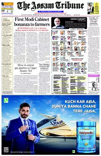 The Assam Tribune