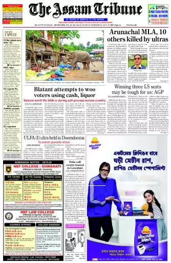 The Assam Tribune