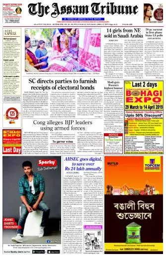 The Assam Tribune