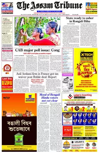 The Assam Tribune