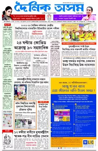 Dainik Asam