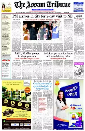 The Assam Tribune