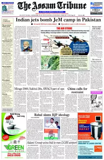 The Assam Tribune