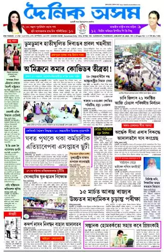 Dainik Asam