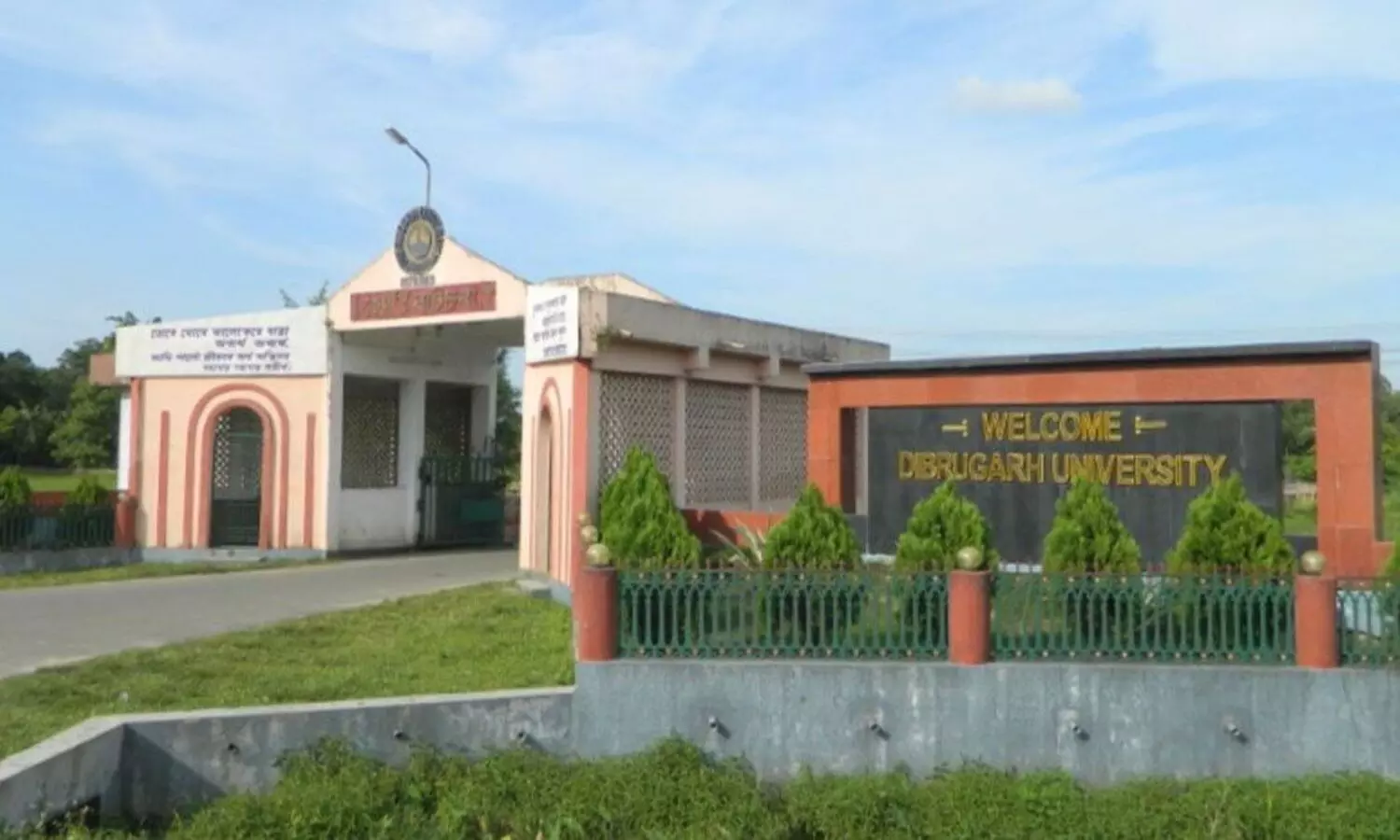 Dibrugarh University gets ISO certification