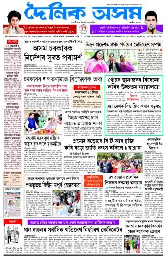Dainik Asam