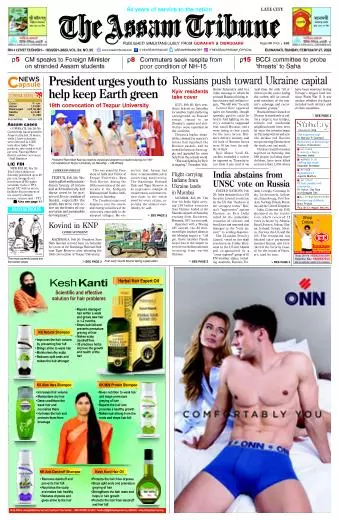 The Assam Tribune