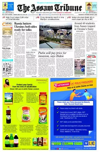 The Assam Tribune