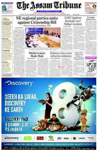 The Assam Tribune