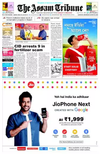 The Assam Tribune