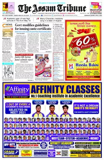 The Assam Tribune