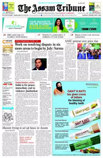 The Assam Tribune