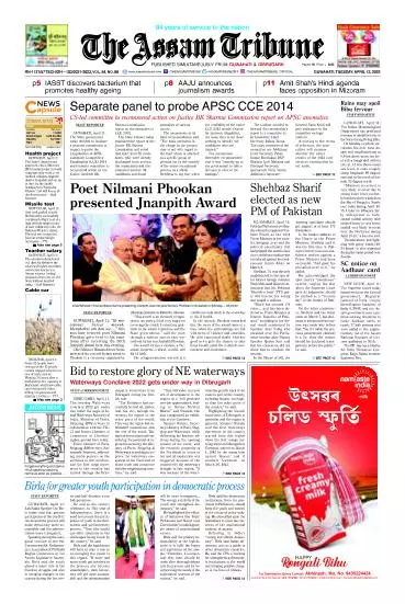 The Assam Tribune
