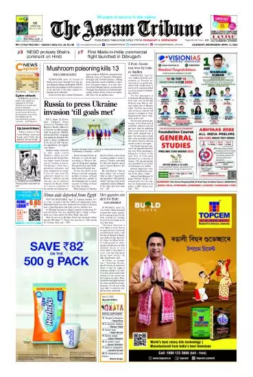 The Assam Tribune