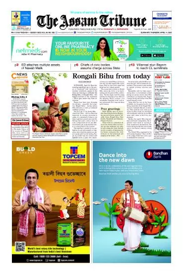 The Assam Tribune