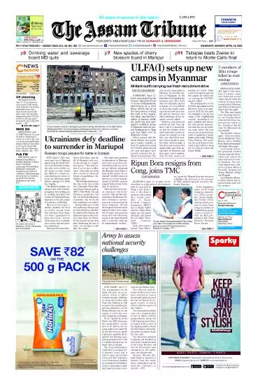 The Assam Tribune
