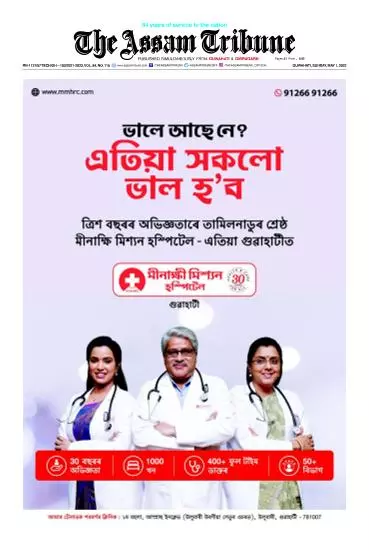The Assam Tribune