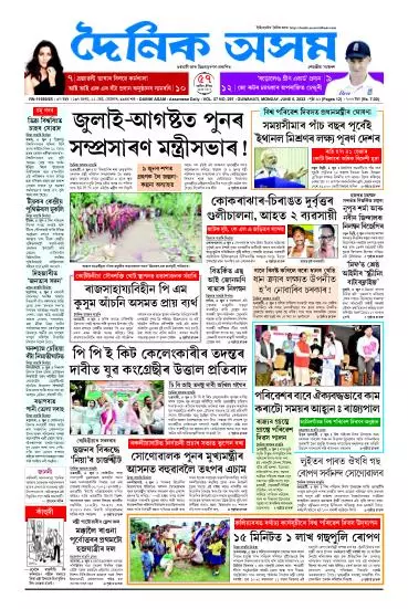 Dainik Asam