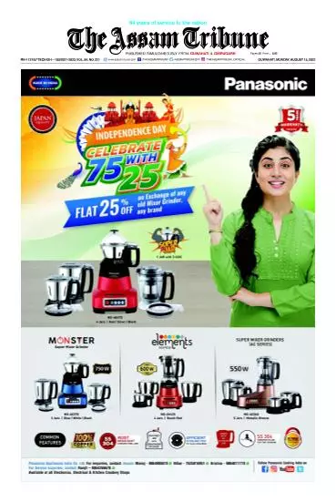 The Assam Tribune