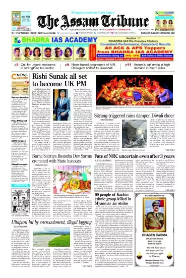 The Assam Tribune