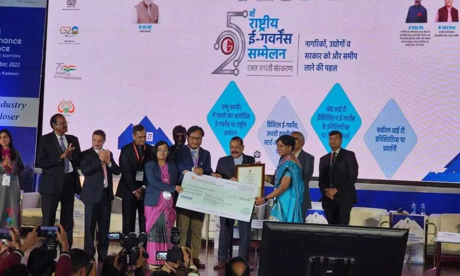 Assams Kokrajhar gets Centres award for e-gov initiative