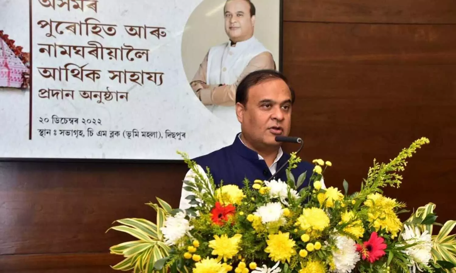 Eviction drives in Assam will continue: Himanta