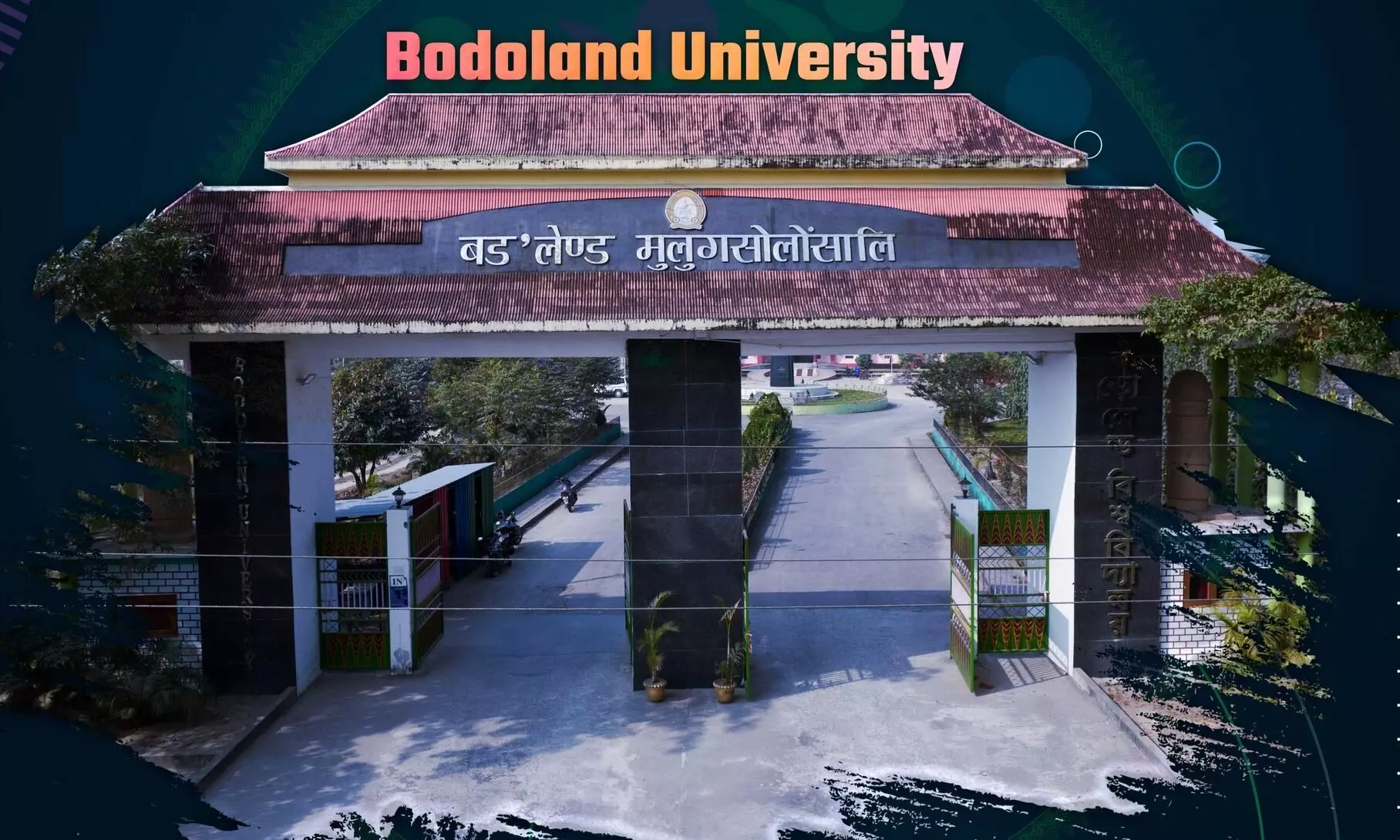 Bodoland University B.Ed Entrance Test 2019-Apply Online ~  AssamGovtSakari.com :: Latest Assam Career,Job News in Guwahati,Job in  Assam,Recruitment in Assam
