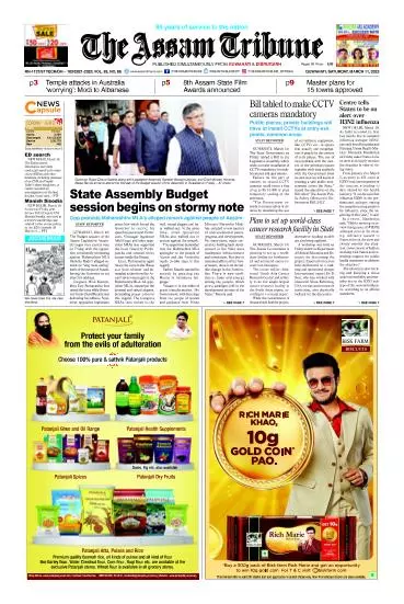The Assam Tribune