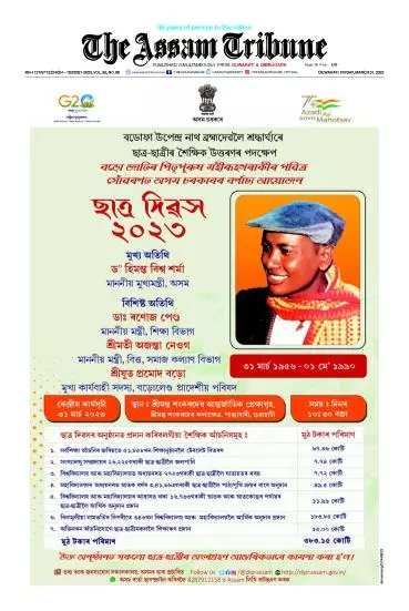 The Assam Tribune