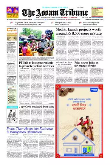 The Assam Tribune