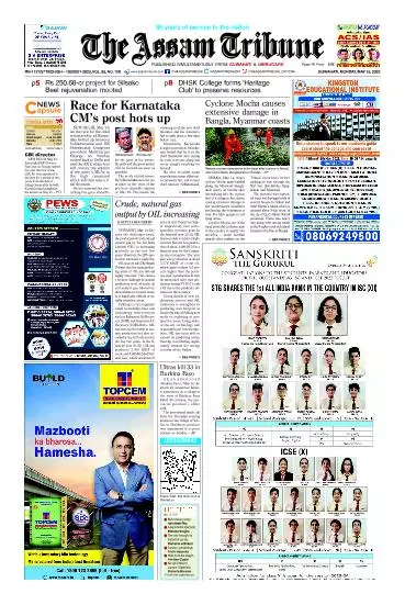 The Assam Tribune