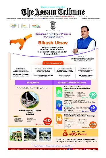 The Assam Tribune