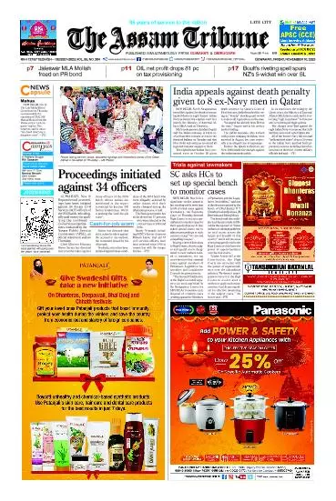 The Assam Tribune