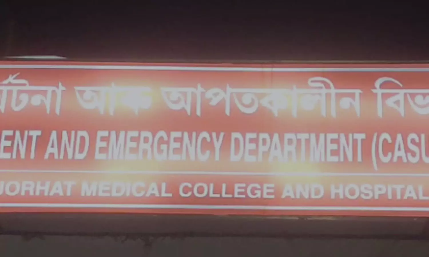 Assam: Rape convict escapes police custody from JMCH