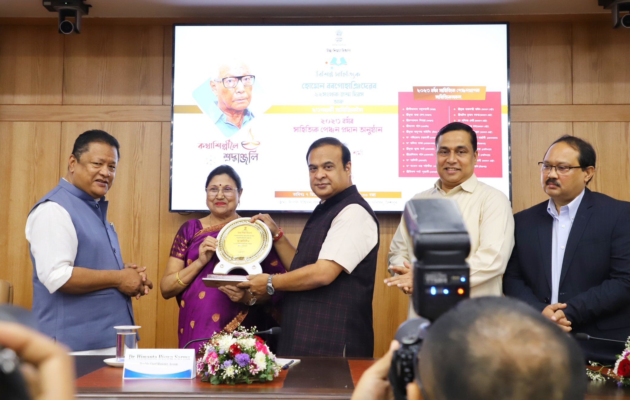 Assam 23 Noted litterateurs receive ‘Literary Award and Pension 2023’