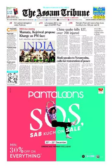 The Assam Tribune