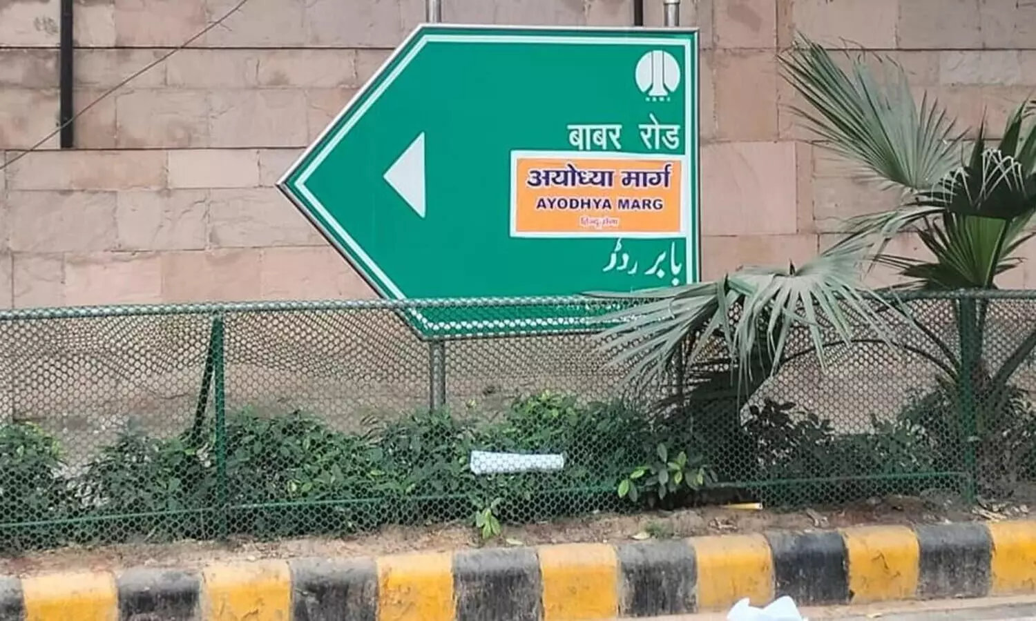 Delhi: Babar Road signage defaced; fringe group affixes ‘Ayodhya Marg’ poster