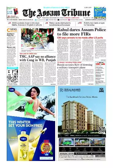 The Assam Tribune
